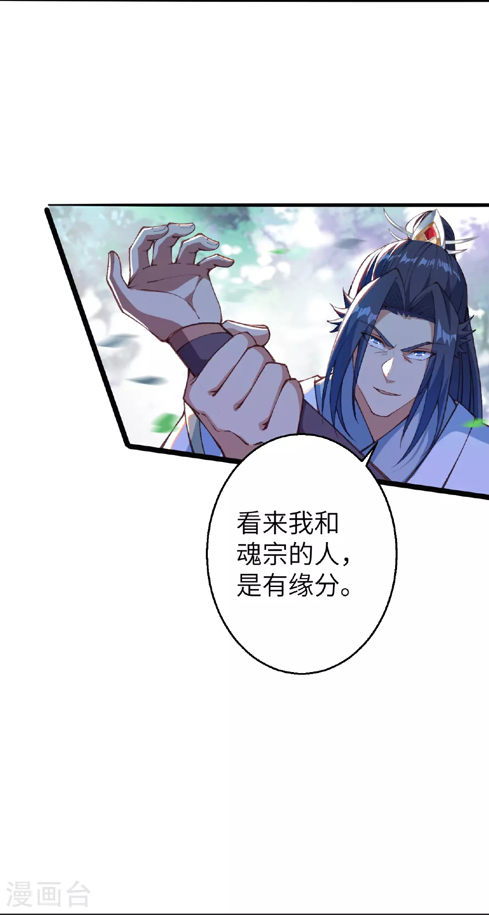 逆天邪神漫画,第604话 神秘女子2图