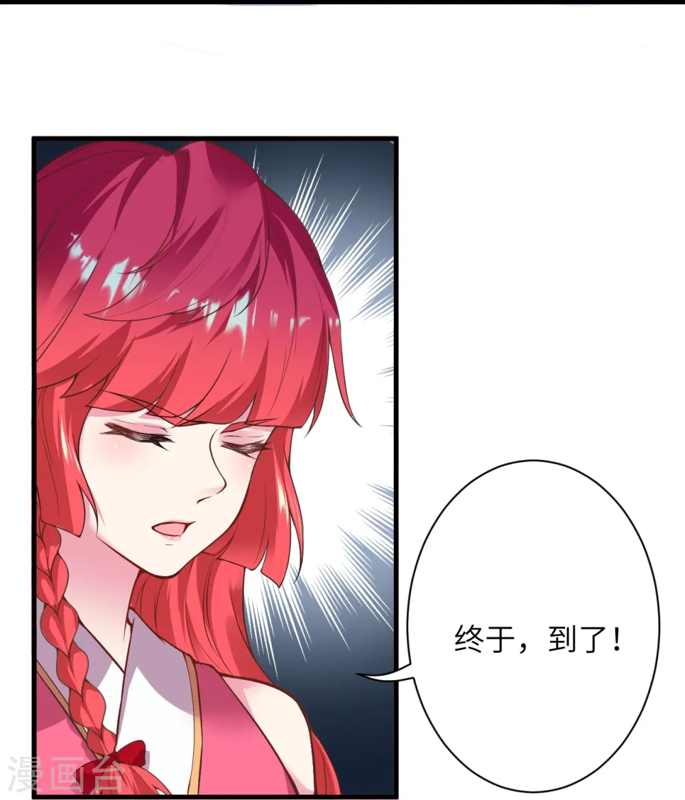 逆天邪神漫画,第477话 再探绝云崖1图
