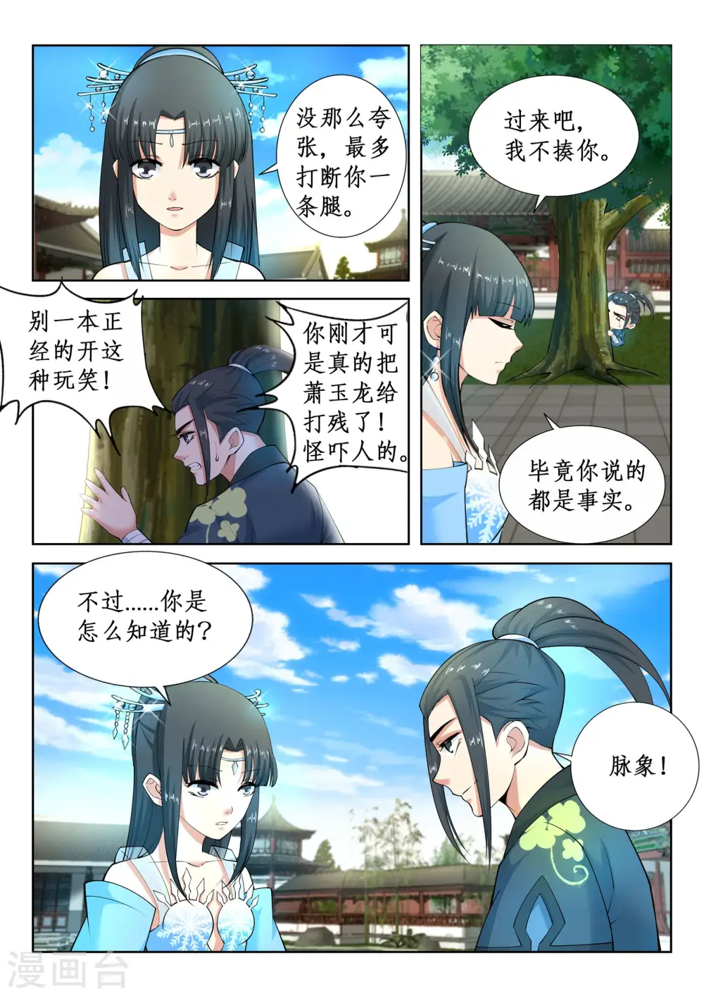逆天邪神漫画,第12话 我是神医，你信吗？2图