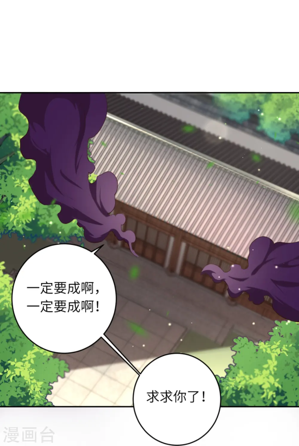 逆天邪神漫画,第383话 此去，你会想我吗2图