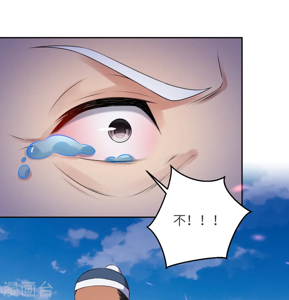 逆天邪神小说txt下载漫画,第481话 行侠仗义1图