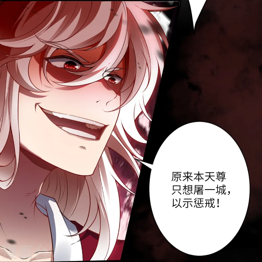 逆天邪神漫画,第517话 魔劫化身1图