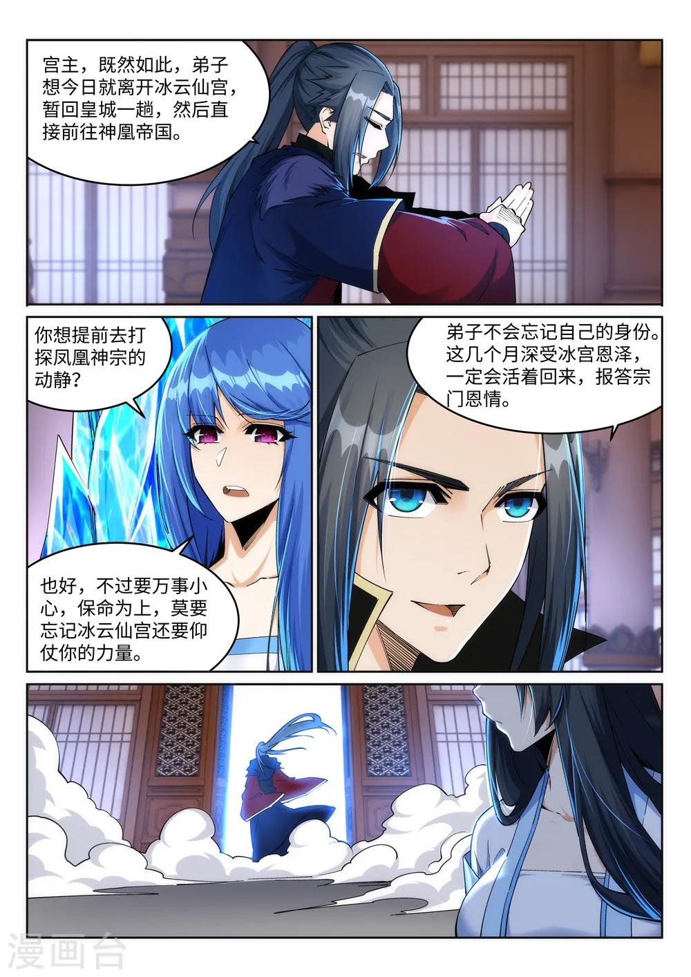 逆天邪神漫画,第214话 由我一人2图