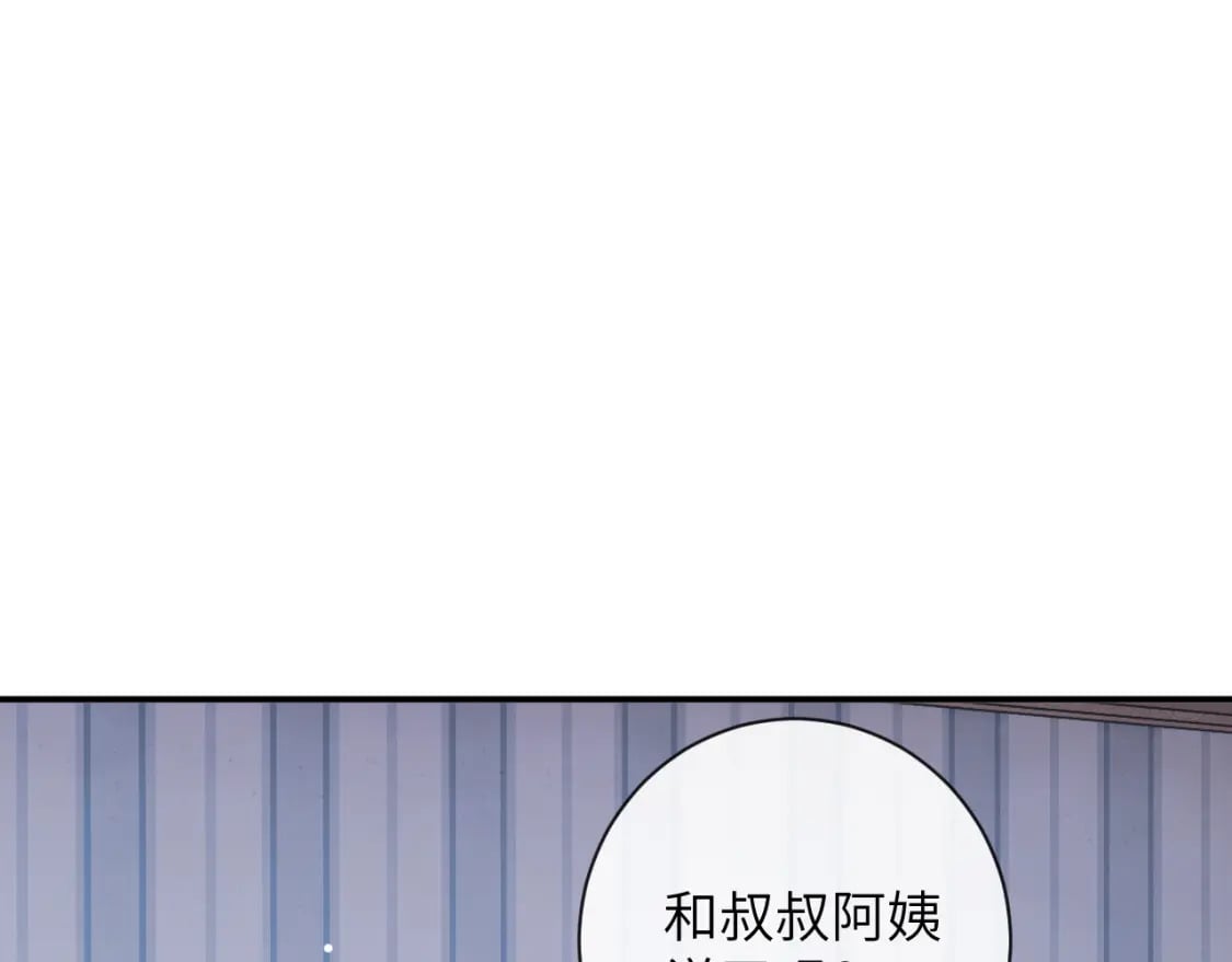 九尾狐校霸盯上我之后漫画免费阅读下拉漫画,第44话 盛秋艾，做我的妖吧2图