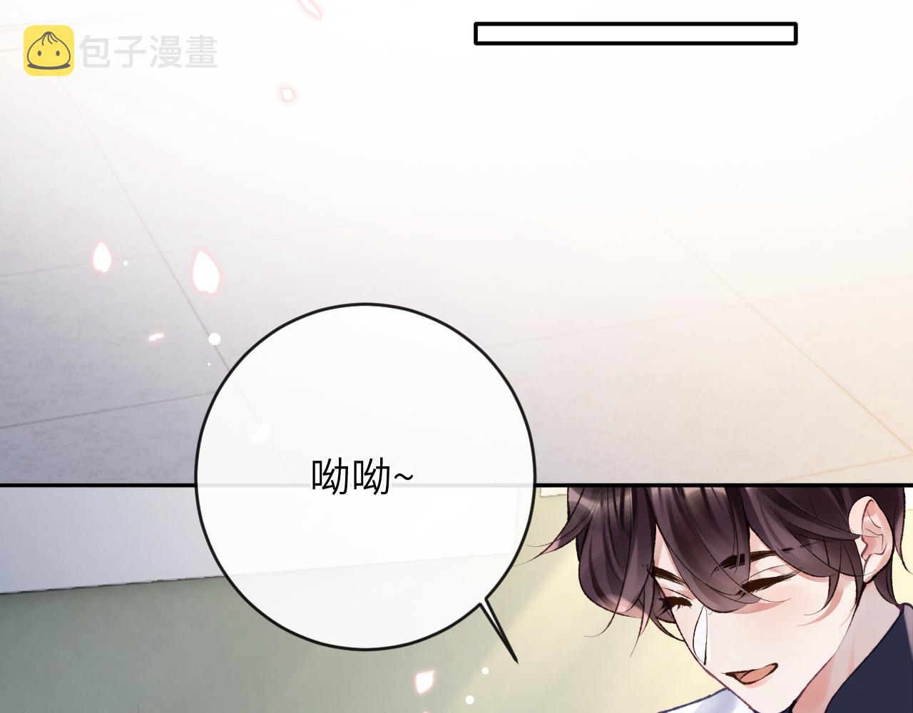 九尾狐校霸盯上我之后漫画免费阅读漫画,第27话 情敌出现1图