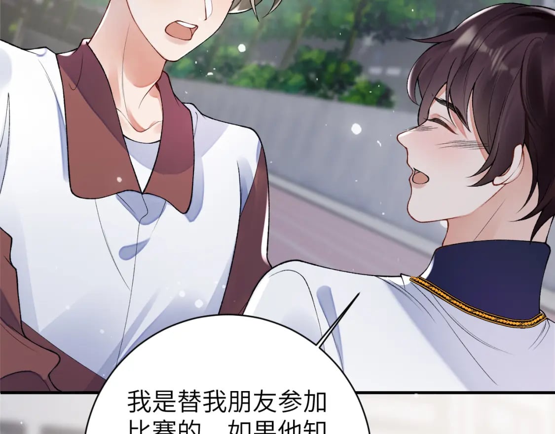 九尾狐校霸盯上我之后漫画,第50话 乖崽，来玩尾巴呀1图