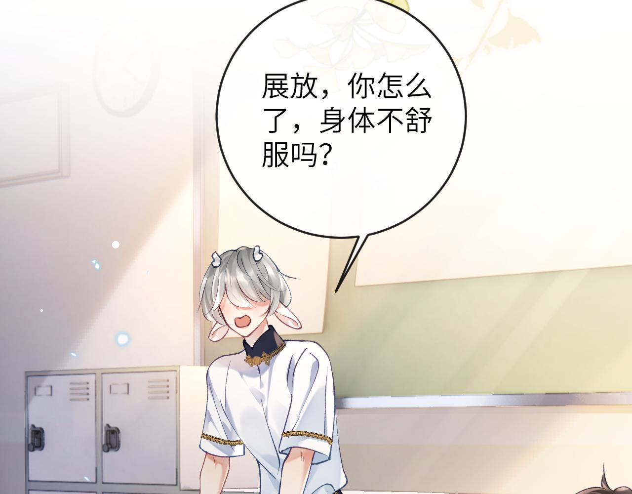 九尾狐校霸盯上我之后漫画,第17话 段惊棠好像美美2图