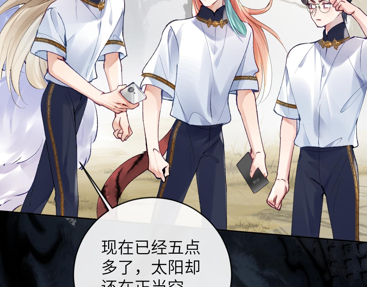 九尾狐校霸盯上我之后漫画,第20话 被困幻境2图