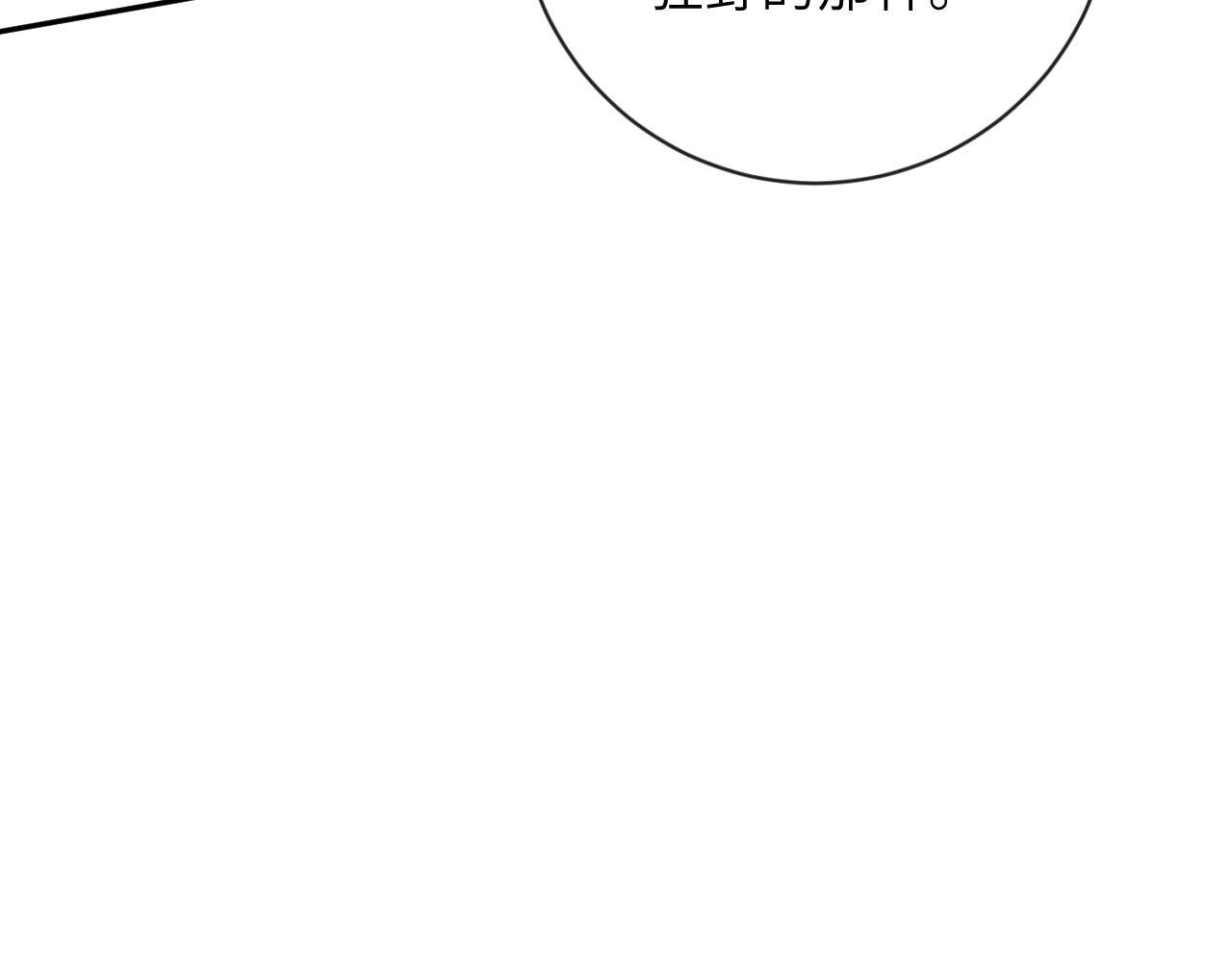 九尾狐校霸盯上我之后漫画,第18话 我们可以住一个帐篷吗1图