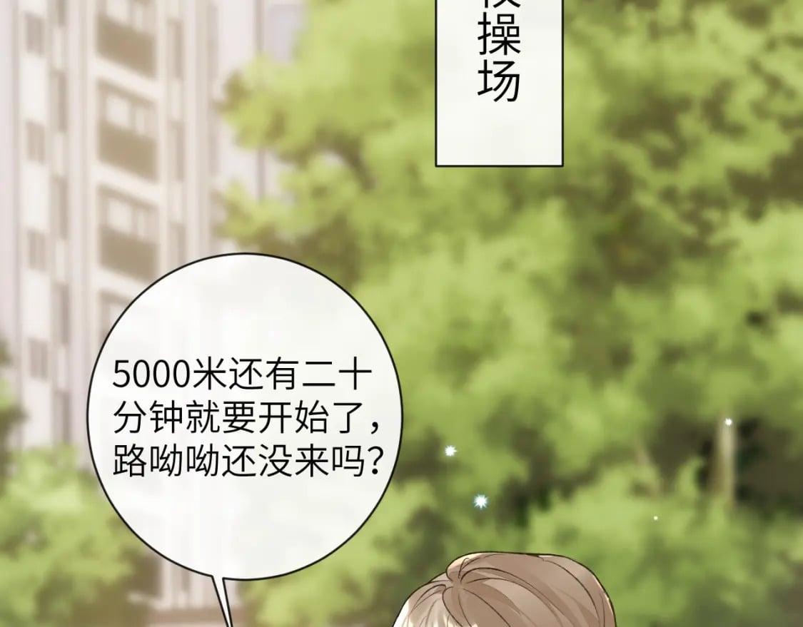 九尾狐校霸盯上我之后漫画,第49话 果然还是得向舔鸟请教经验2图