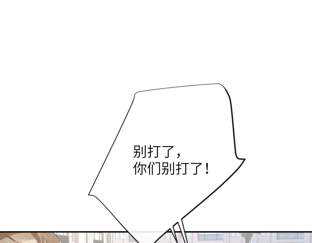 九尾狐校霸盯上我之后漫画免费阅读下拉漫画,第36话 是心动的感觉！2图