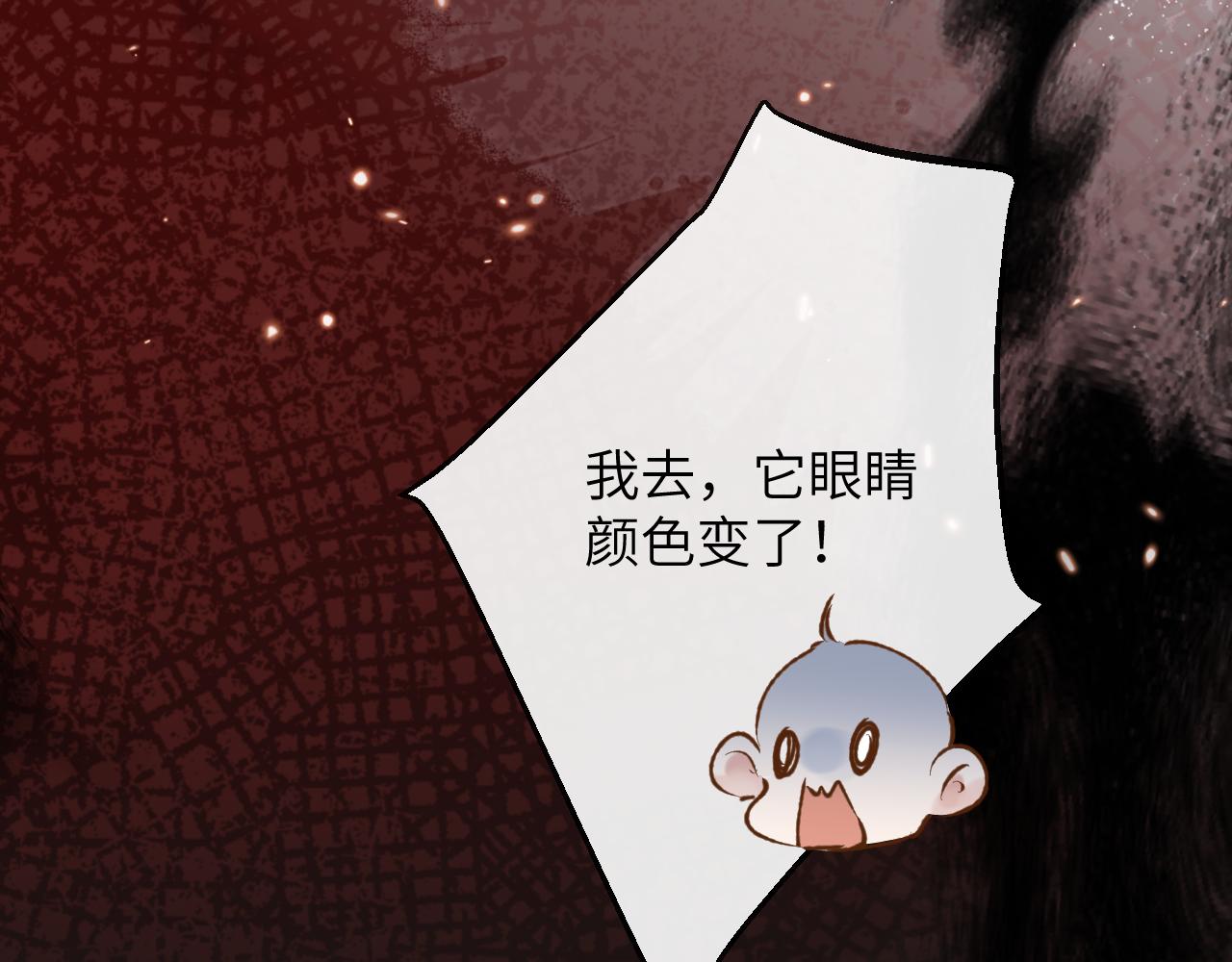 九尾狐校霸盯上我之后漫画,第21话 双重幻境2图