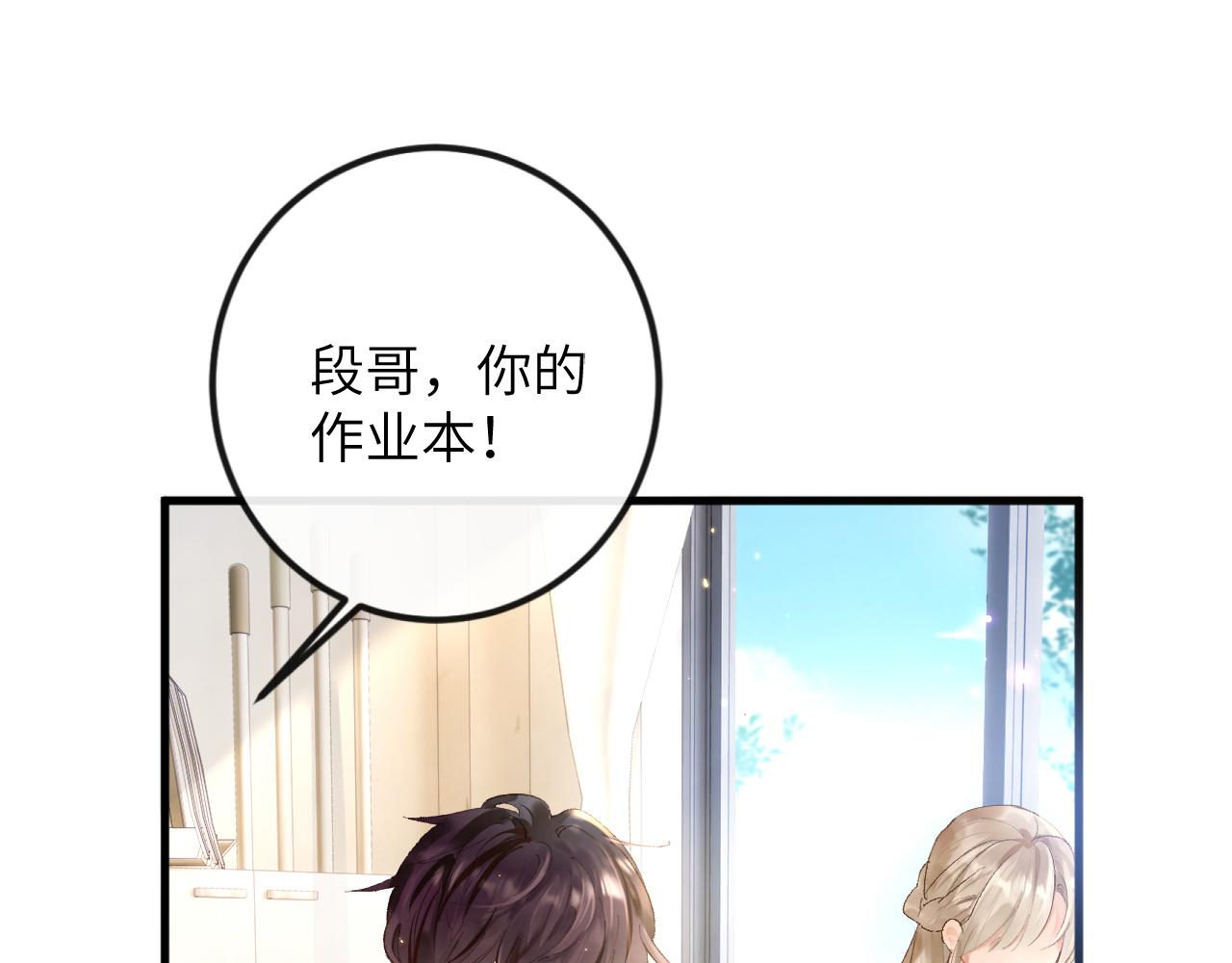 九尾狐校霸盯上我之后漫画免费阅读下拉漫画,第3话 毛绒控请求rua毛毛！2图