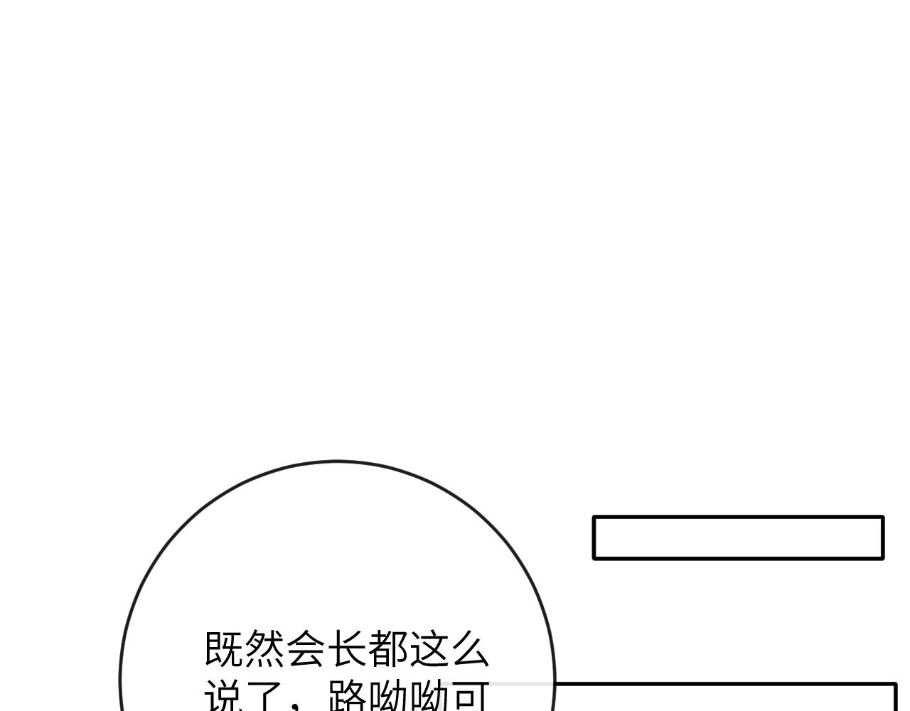 九尾狐校霸盯上我之后漫画免费阅读漫画,第11话 同桌二人相互维护2图