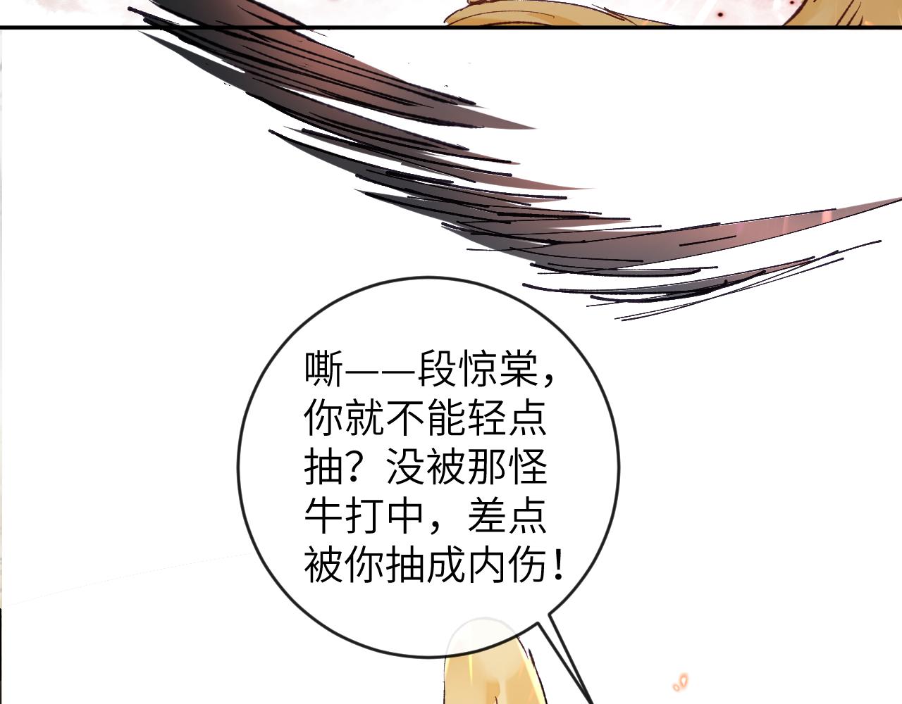 九尾狐校霸盯上我之后漫画,第22话 饮下尾尖血1图