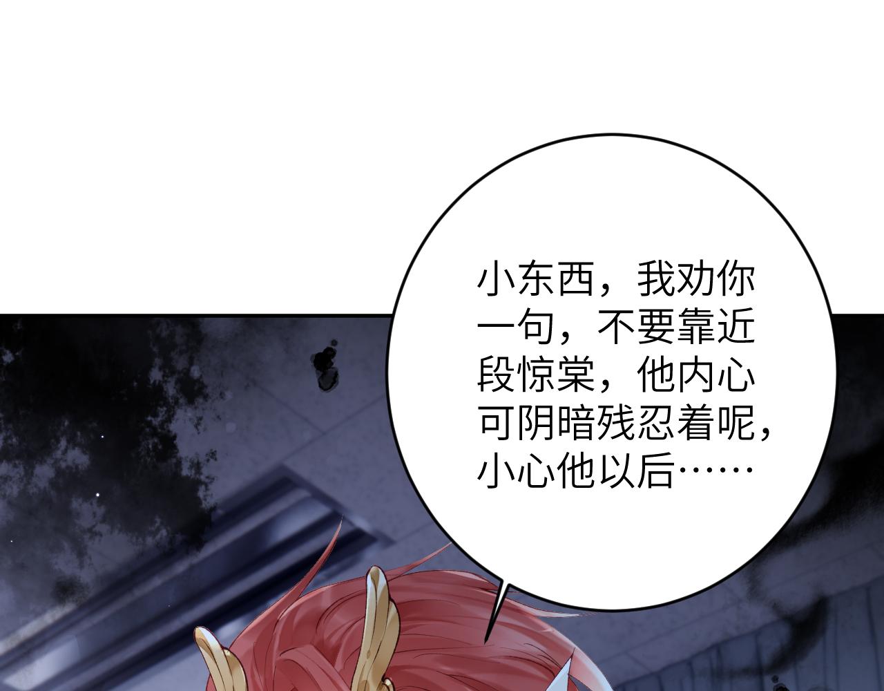 九尾狐校霸盯上我之后漫画免费阅读下拉漫画,第14话 我只想你做我的同桌2图