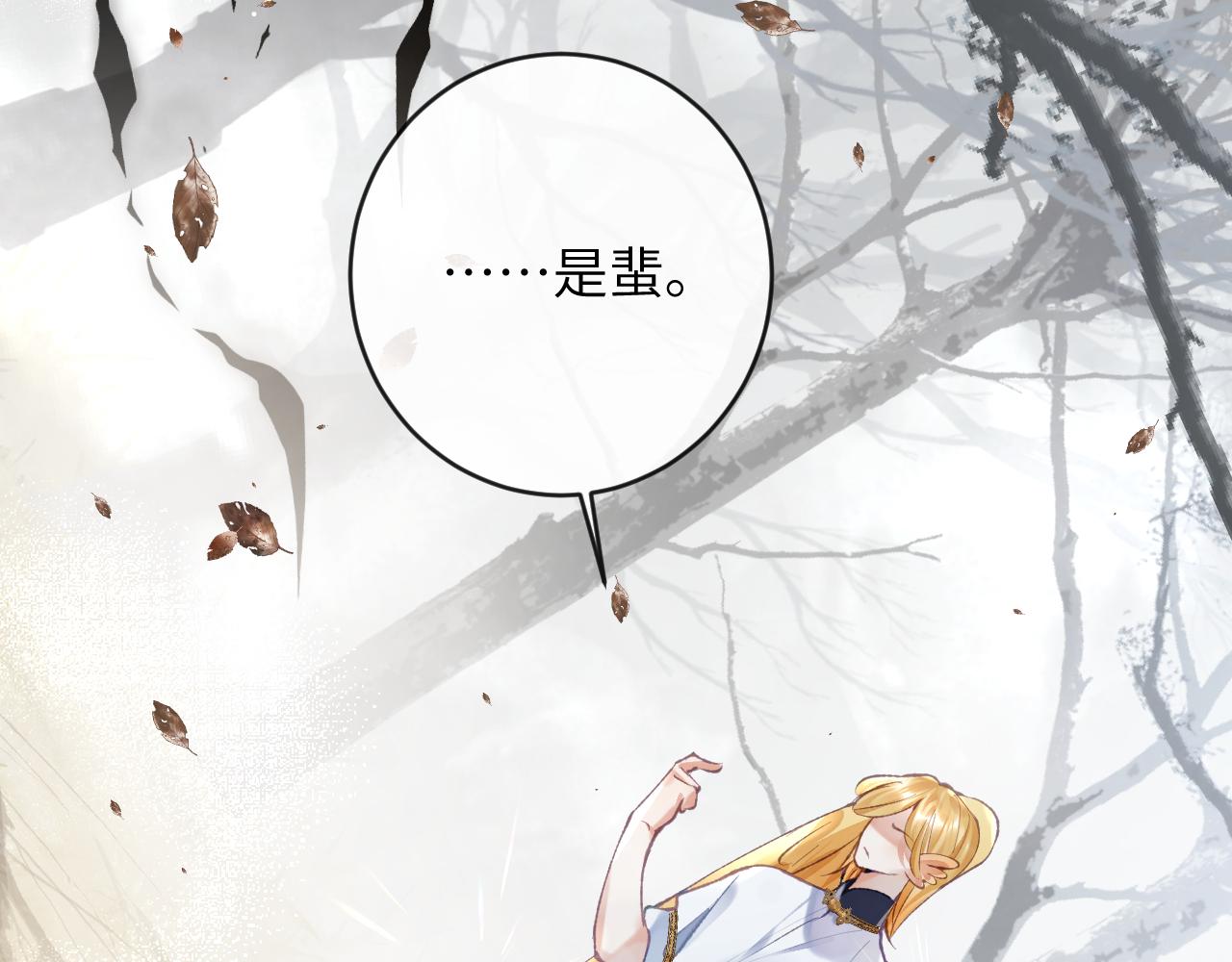 九尾狐校霸盯上我之后漫画,第20话 被困幻境1图