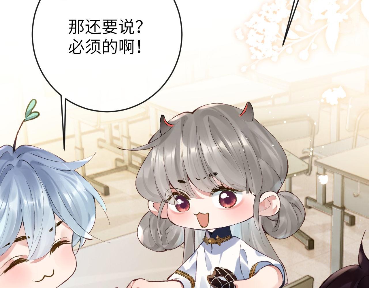 九尾狐校霸盯上我之后漫画,第18话 我们可以住一个帐篷吗1图