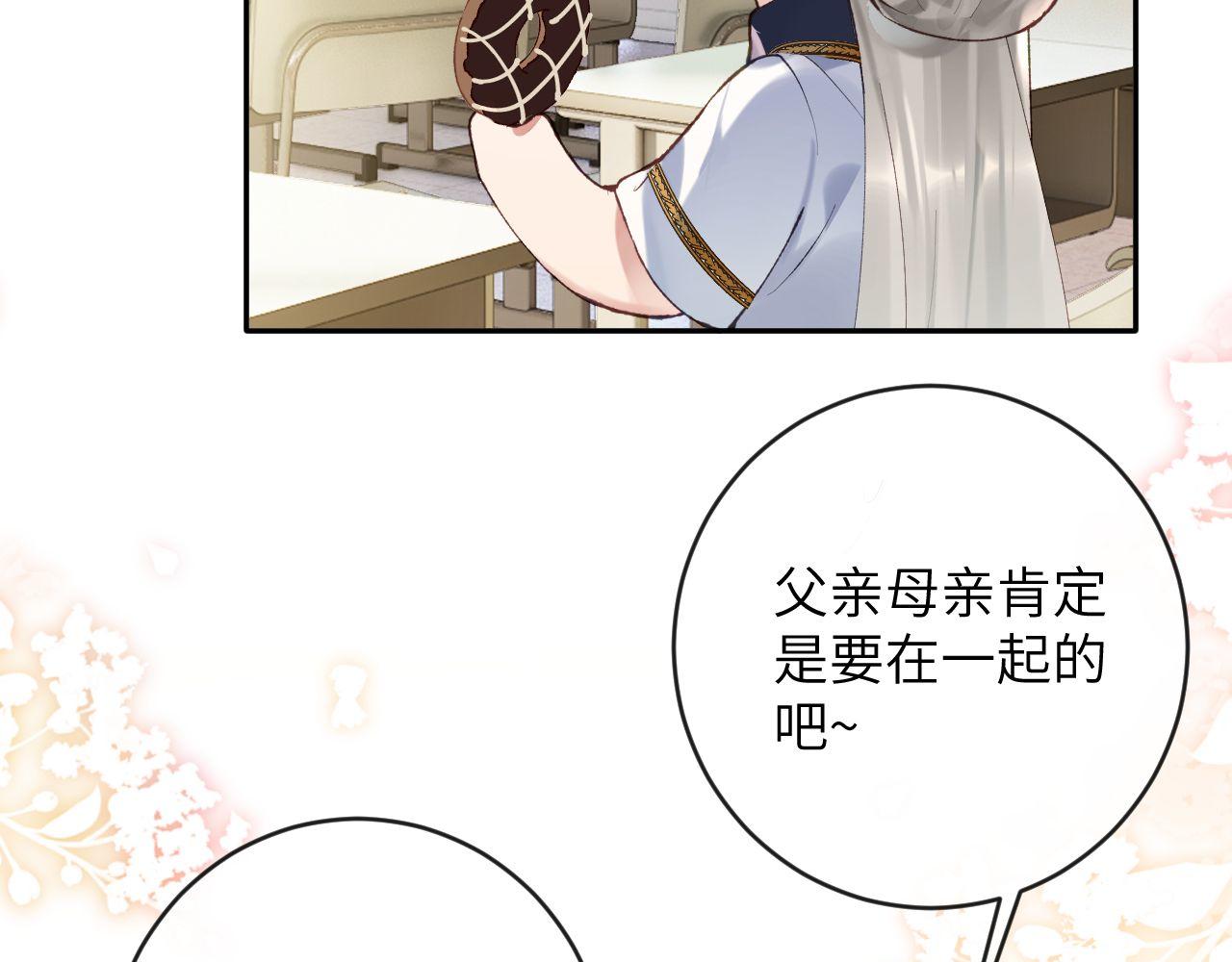 九尾狐校霸盯上我之后漫画,第18话 我们可以住一个帐篷吗2图