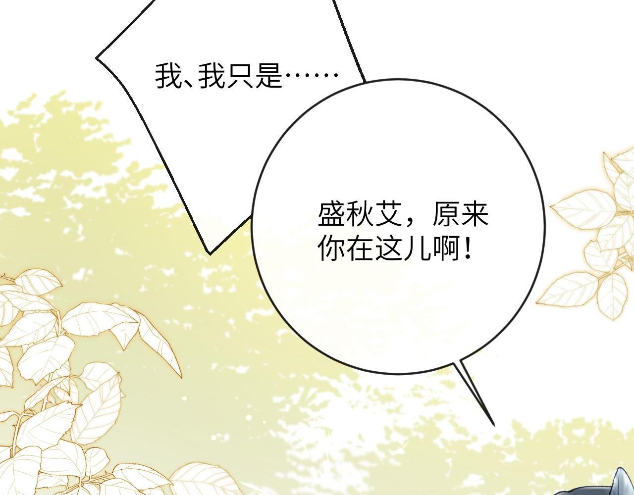 九尾狐校霸盯上我之后漫画,第18话 我们可以住一个帐篷吗1图