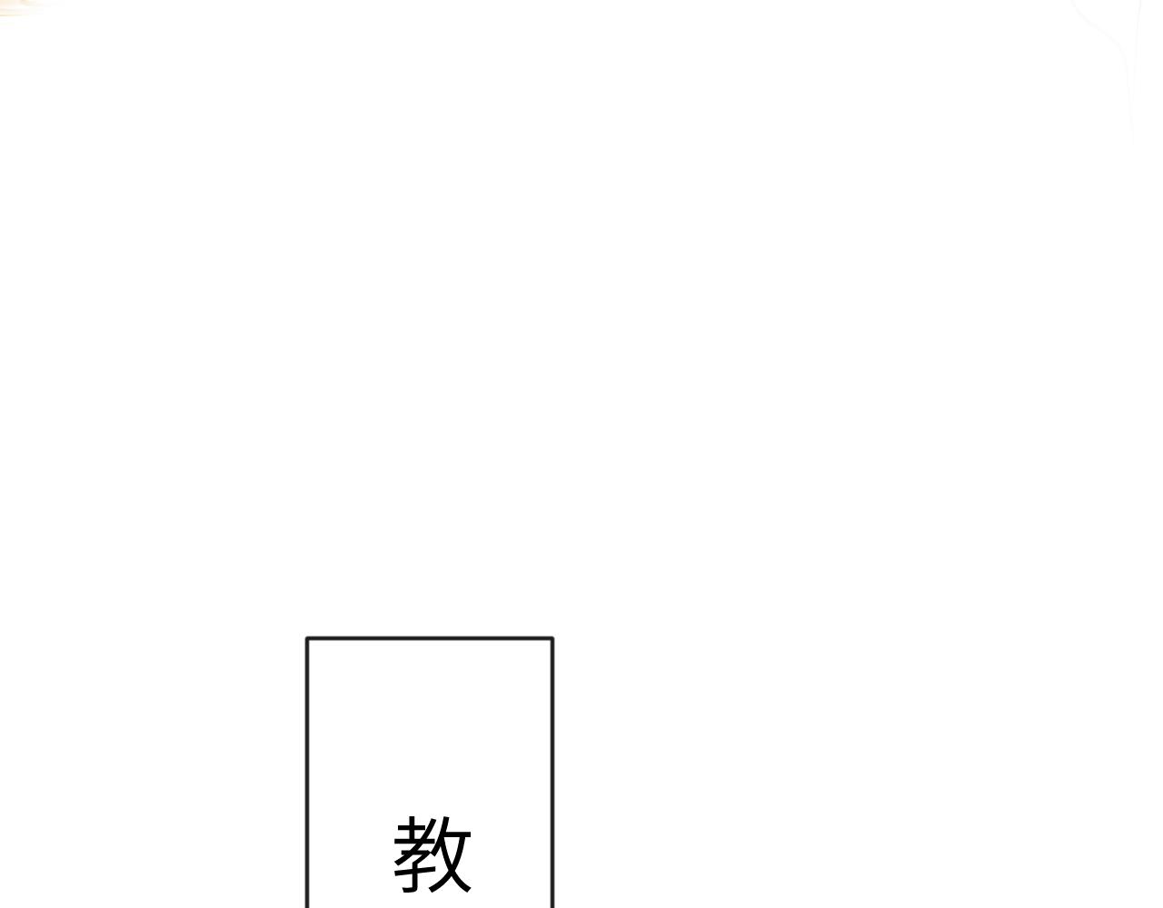 九尾狐校霸盯上我之后漫画免费阅读漫画,第18话 我们可以住一个帐篷吗2图