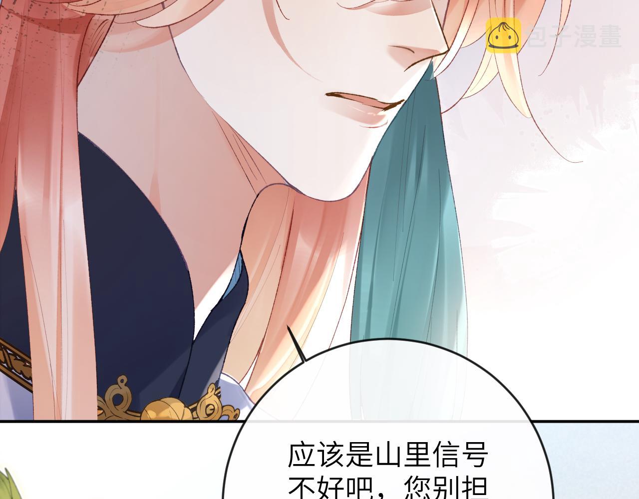 九尾狐校霸盯上我之后漫画,第19话 有亿点点心动1图