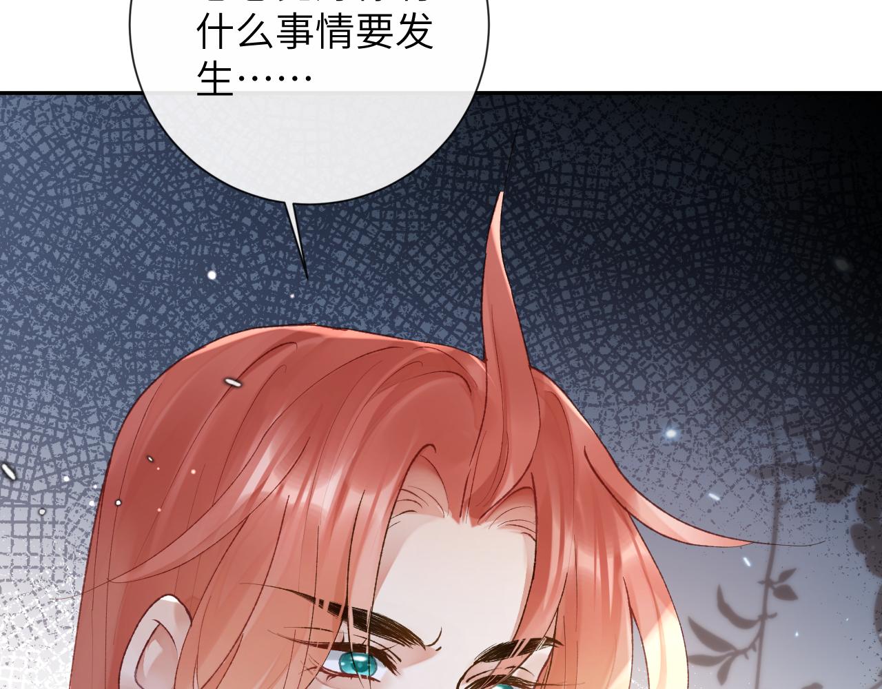 九尾狐校霸盯上我之后漫画,第19话 有亿点点心动2图