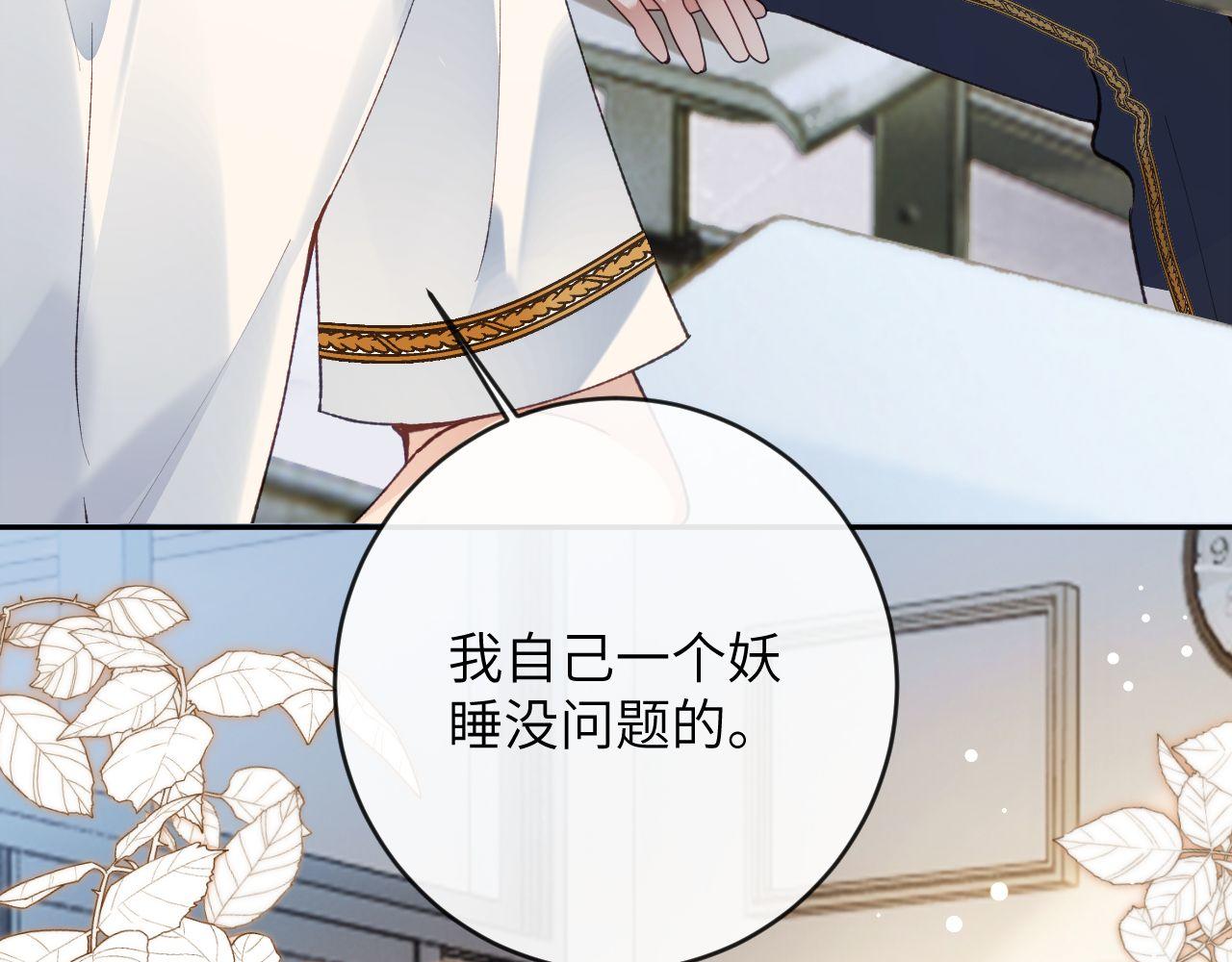 九尾狐校霸盯上我之后漫画,第18话 我们可以住一个帐篷吗2图