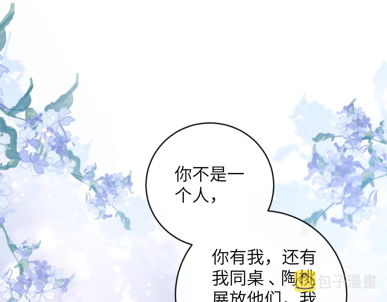 九尾狐校霸盯上我之后漫画免费阅读漫画,第11话 同桌二人相互维护1图