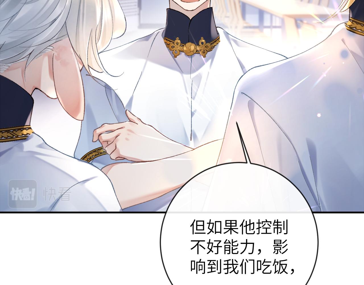 九尾狐校霸盯上我之后漫画免费阅读漫画,第11话 同桌二人相互维护2图