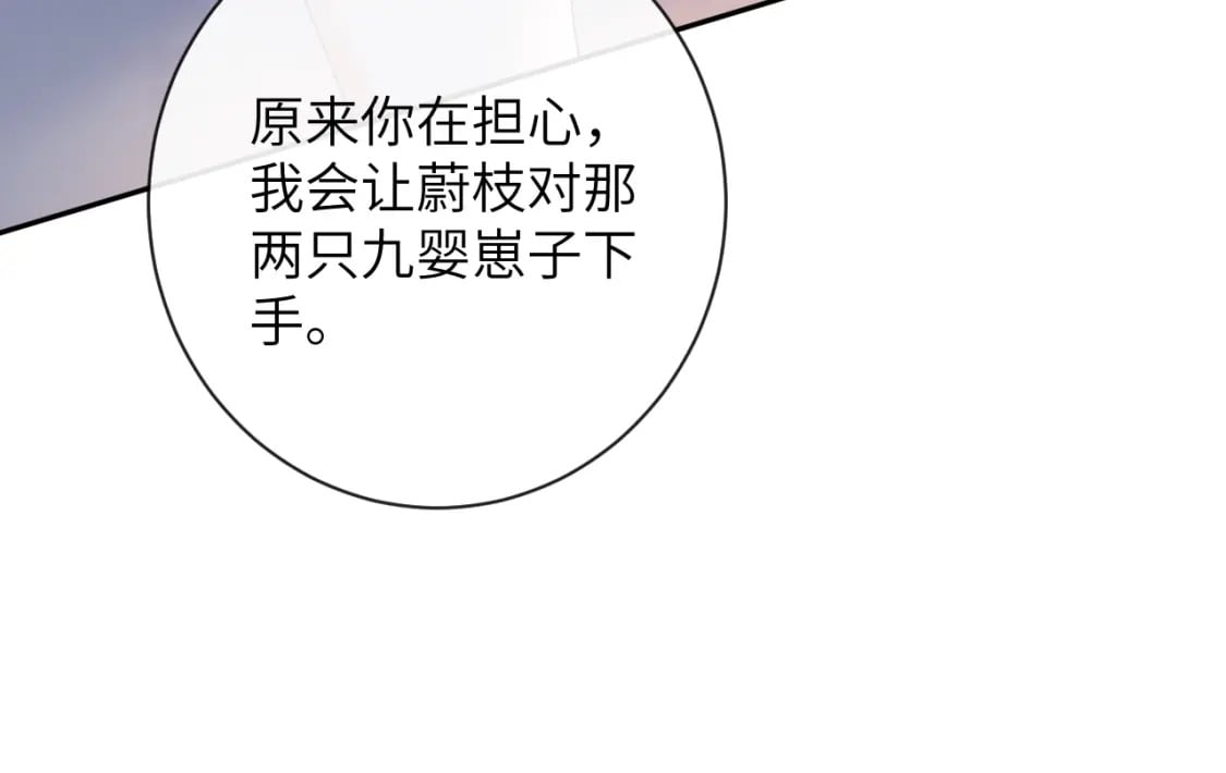 九尾狐校霸盯上我之后漫画免费阅读漫画,第46话 我的崽可是很厉害的1图