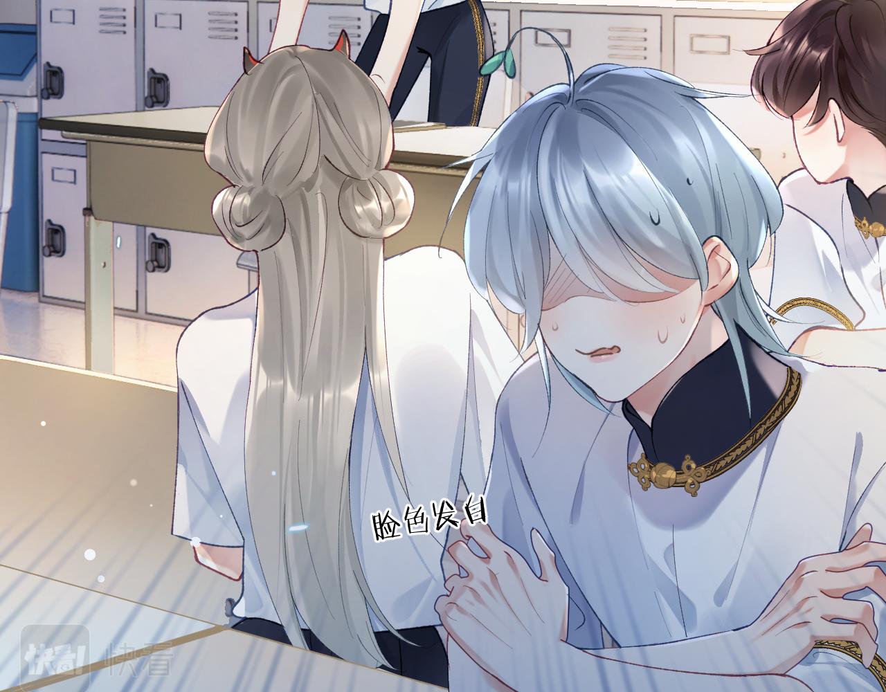 九尾狐校霸盯上我之后漫画,第17话 段惊棠好像美美1图