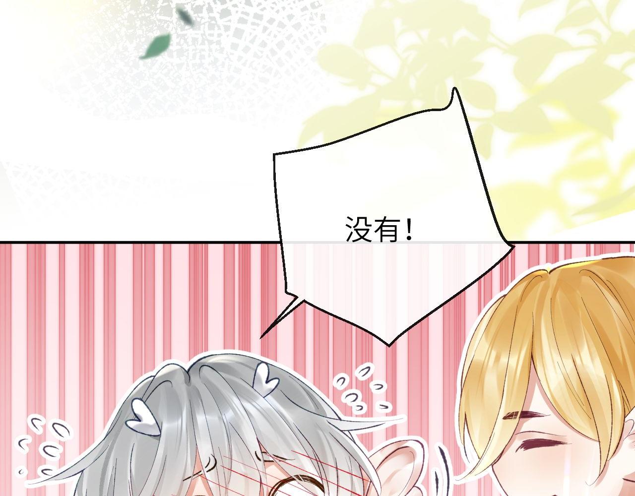 九尾狐校霸盯上我之后漫画,第18话 我们可以住一个帐篷吗1图