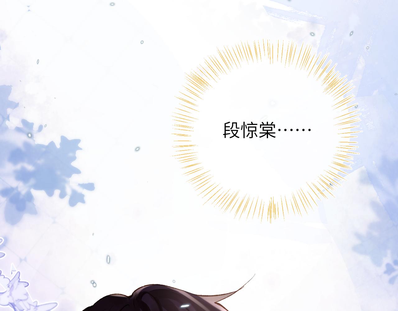 九尾狐校霸盯上我之后漫画,第21话 双重幻境2图