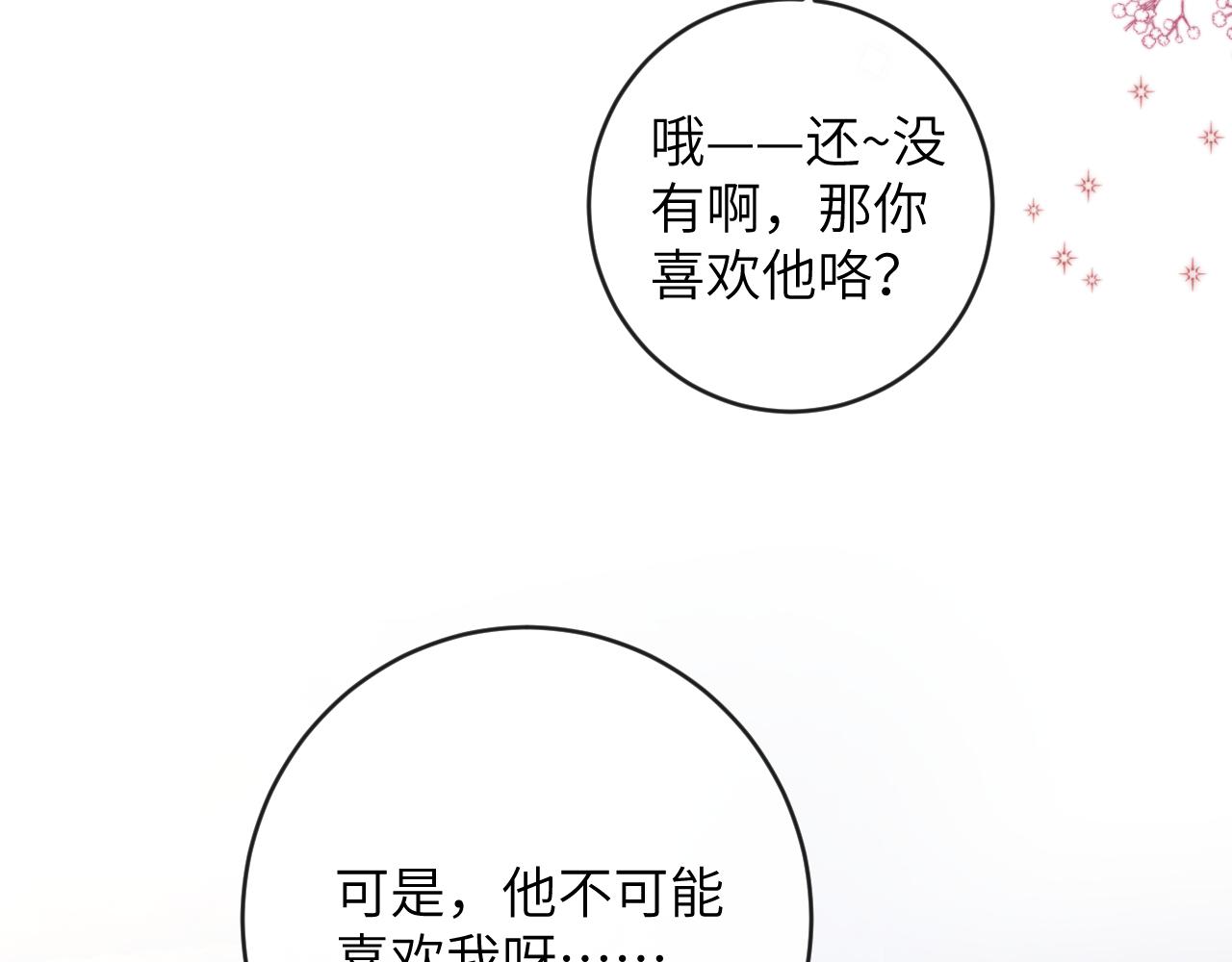 九尾狐校霸盯上我之后漫画免费阅读漫画,第27话 情敌出现2图