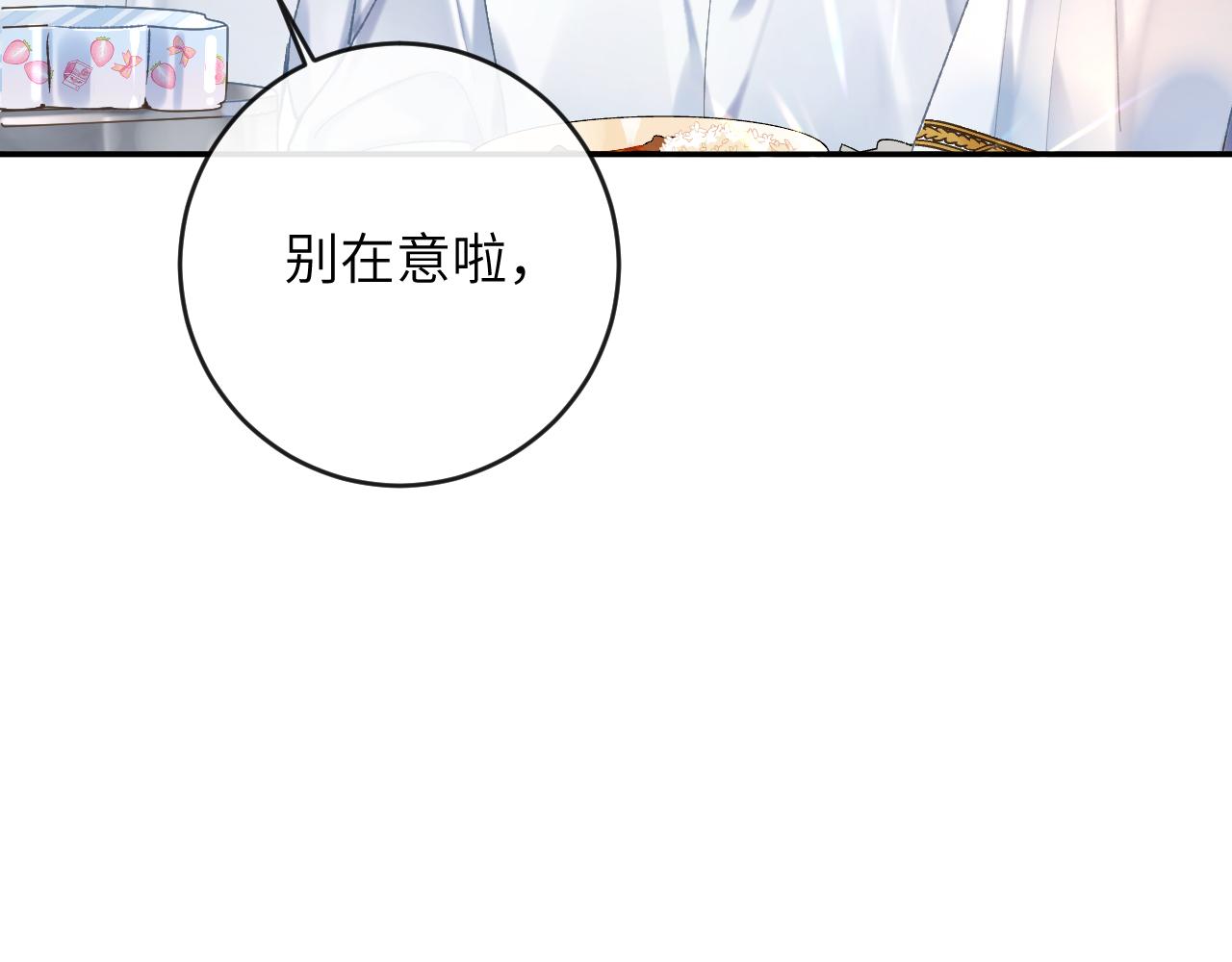 九尾狐校霸盯上我之后漫画免费阅读漫画,第11话 同桌二人相互维护2图