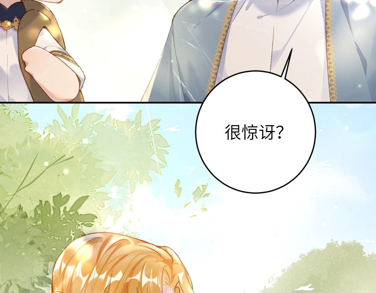 九尾狐校霸盯上我之后漫画,第18话 我们可以住一个帐篷吗1图