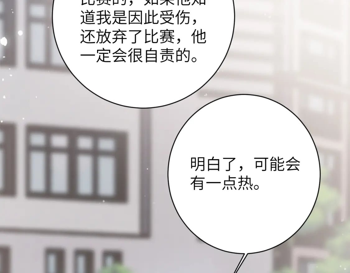 九尾狐校霸盯上我之后漫画,第50话 乖崽，来玩尾巴呀2图