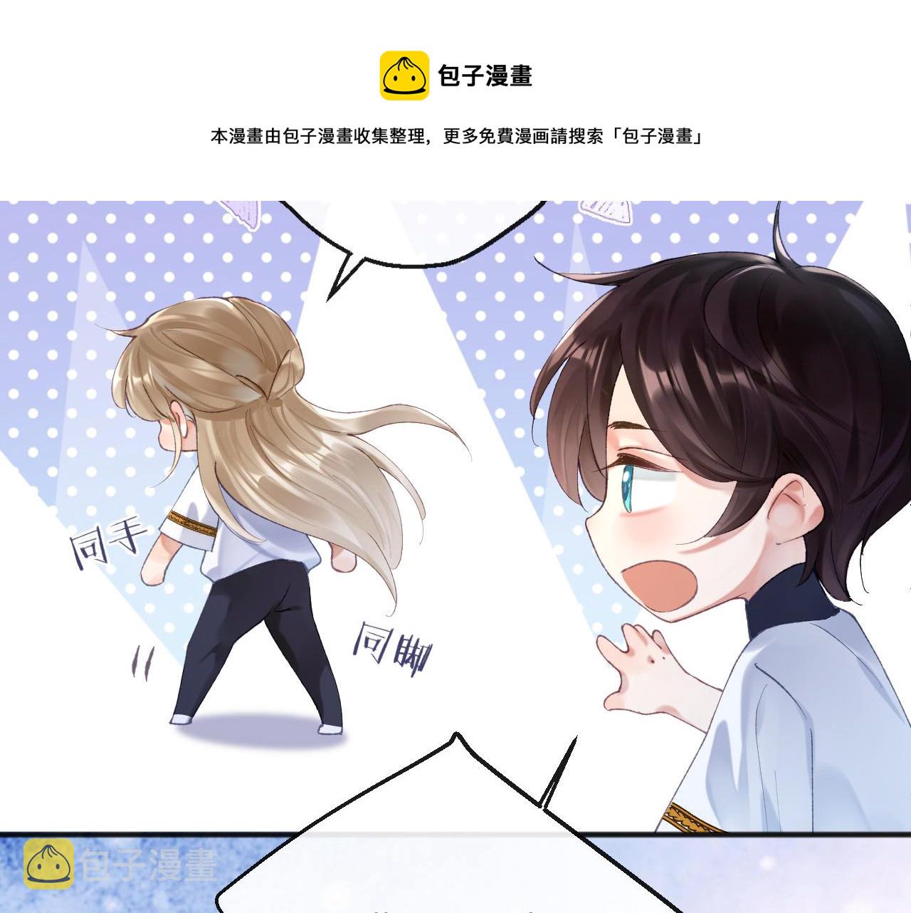 九尾狐校霸盯上我之后漫画免费阅读漫画,第8话 猛吸毛茸茸！1图