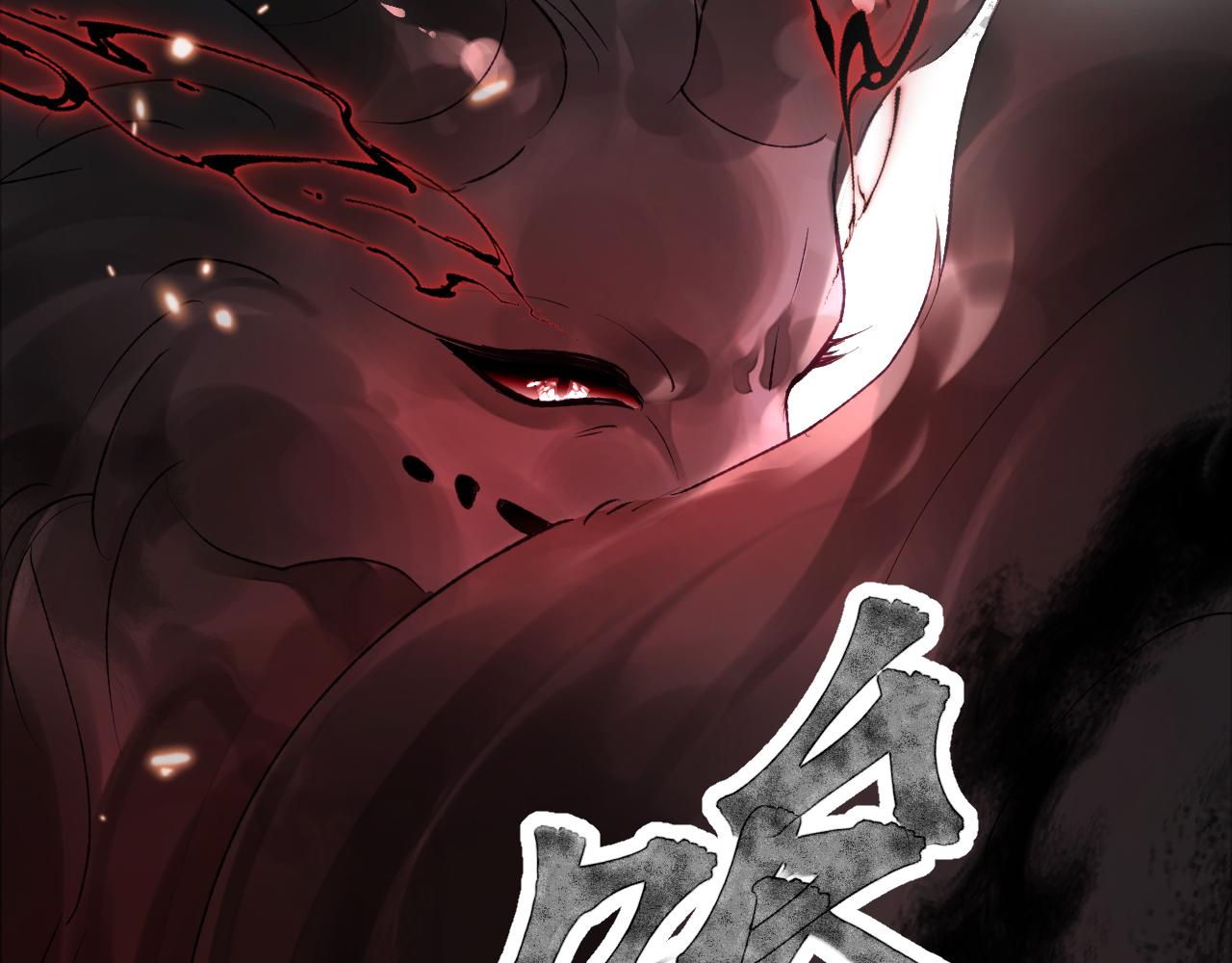 九尾狐校霸盯上我之后漫画,第21话 双重幻境2图
