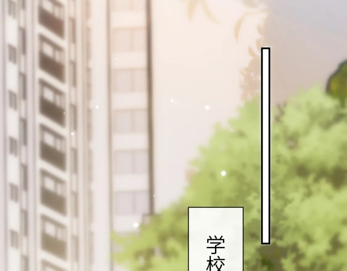 九尾狐校霸盯上我之后漫画,第49话 果然还是得向舔鸟请教经验1图