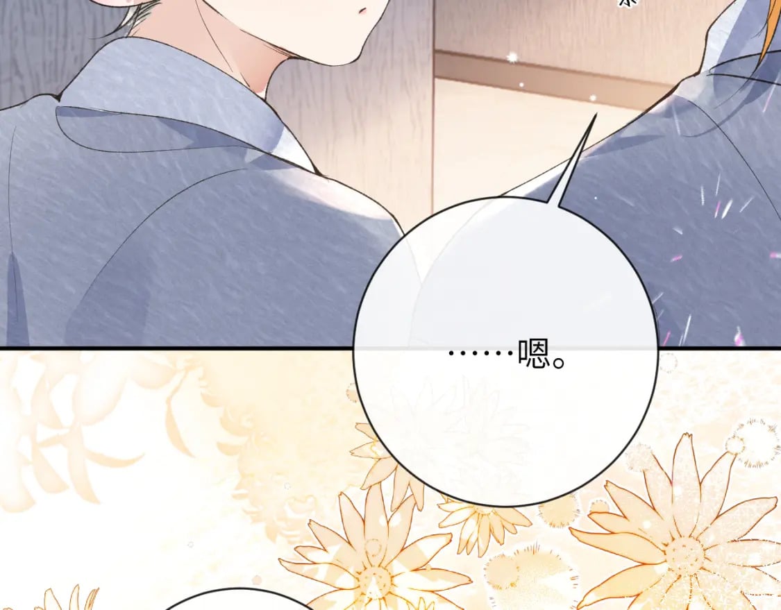 九尾狐校霸盯上我之后漫画,第49话 果然还是得向舔鸟请教经验2图