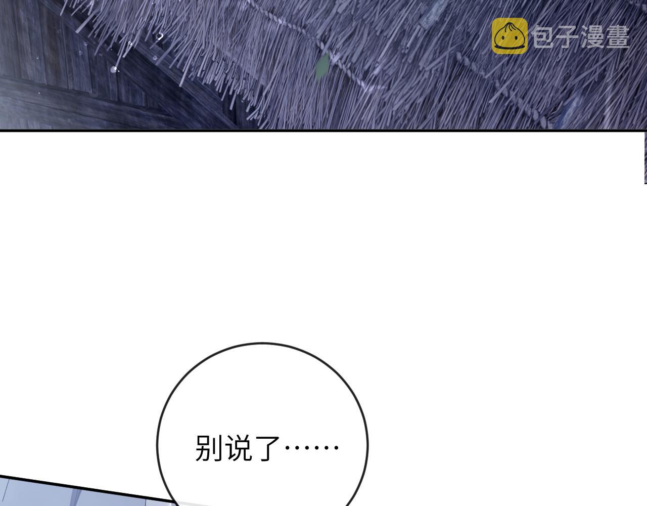 九尾狐校霸盯上我之后漫画免费阅读下拉漫画,第15话 两人的秘密1图