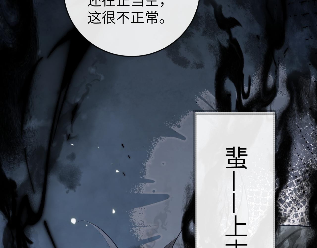 九尾狐校霸盯上我之后漫画,第20话 被困幻境1图