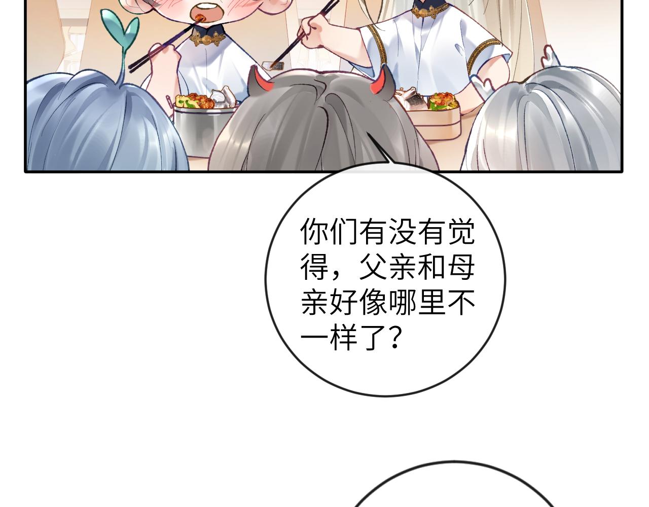 九尾狐校霸盯上我之后漫画免费阅读下拉漫画,第16话 呦呦被校草“威胁”2图