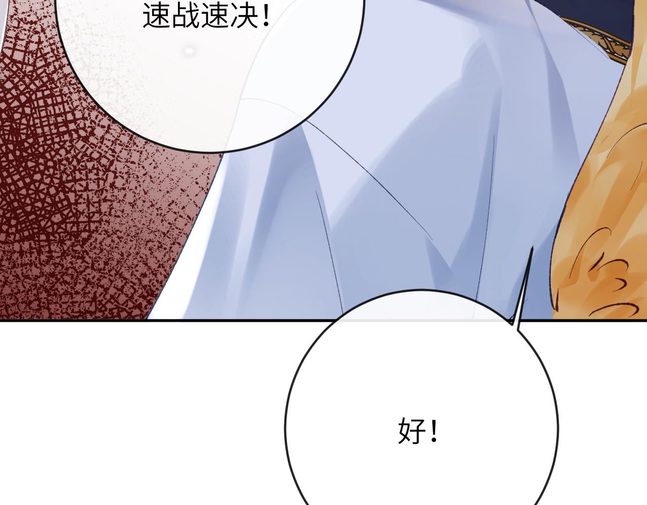 九尾狐校霸盯上我之后漫画免费阅读下拉漫画,第23话 呦呦会治疗！2图