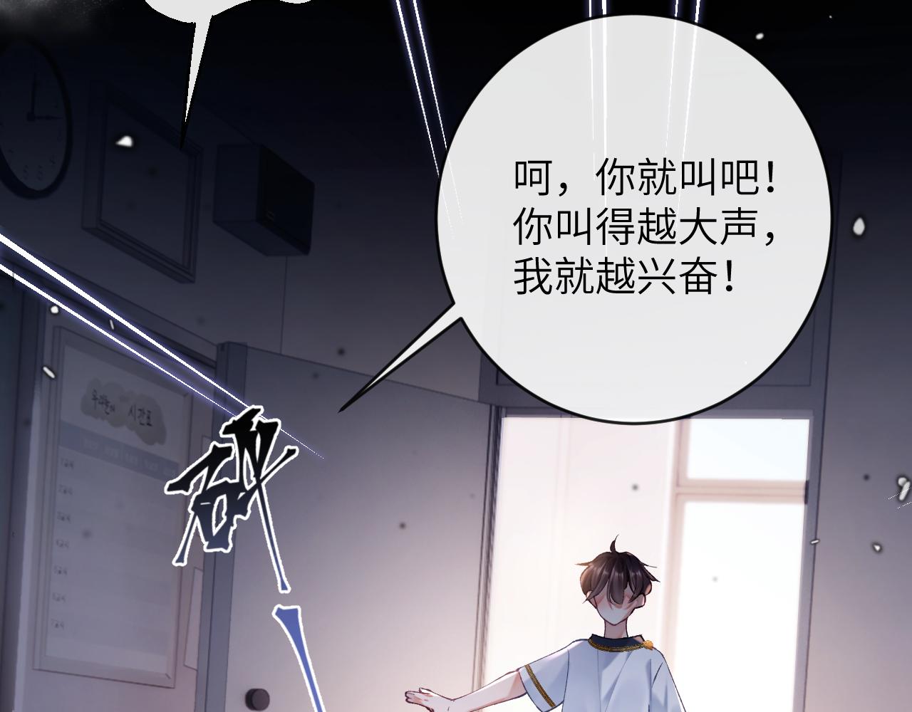 九尾狐校霸盯上我之后漫画免费阅读下拉漫画,第13话 我会奔向你2图