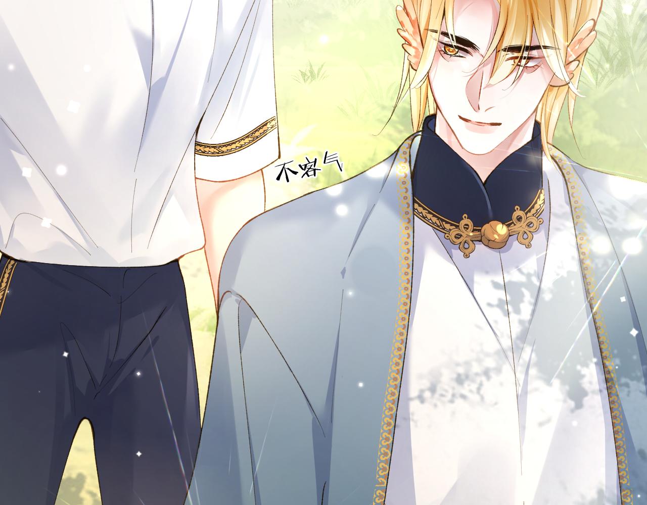 九尾狐校霸盯上我之后漫画,第18话 我们可以住一个帐篷吗2图
