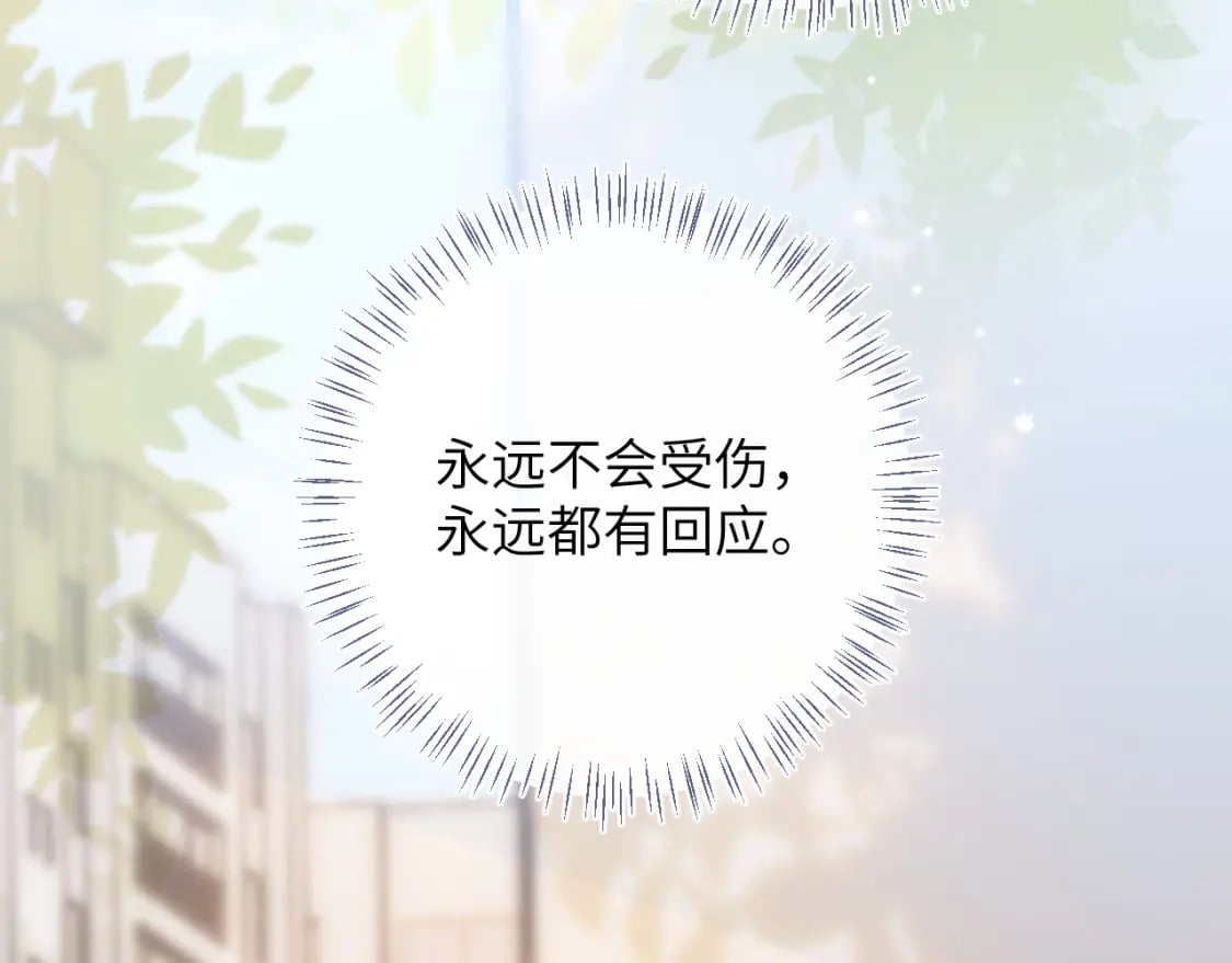 九尾狐校霸盯上我之后漫画,第49话 果然还是得向舔鸟请教经验2图
