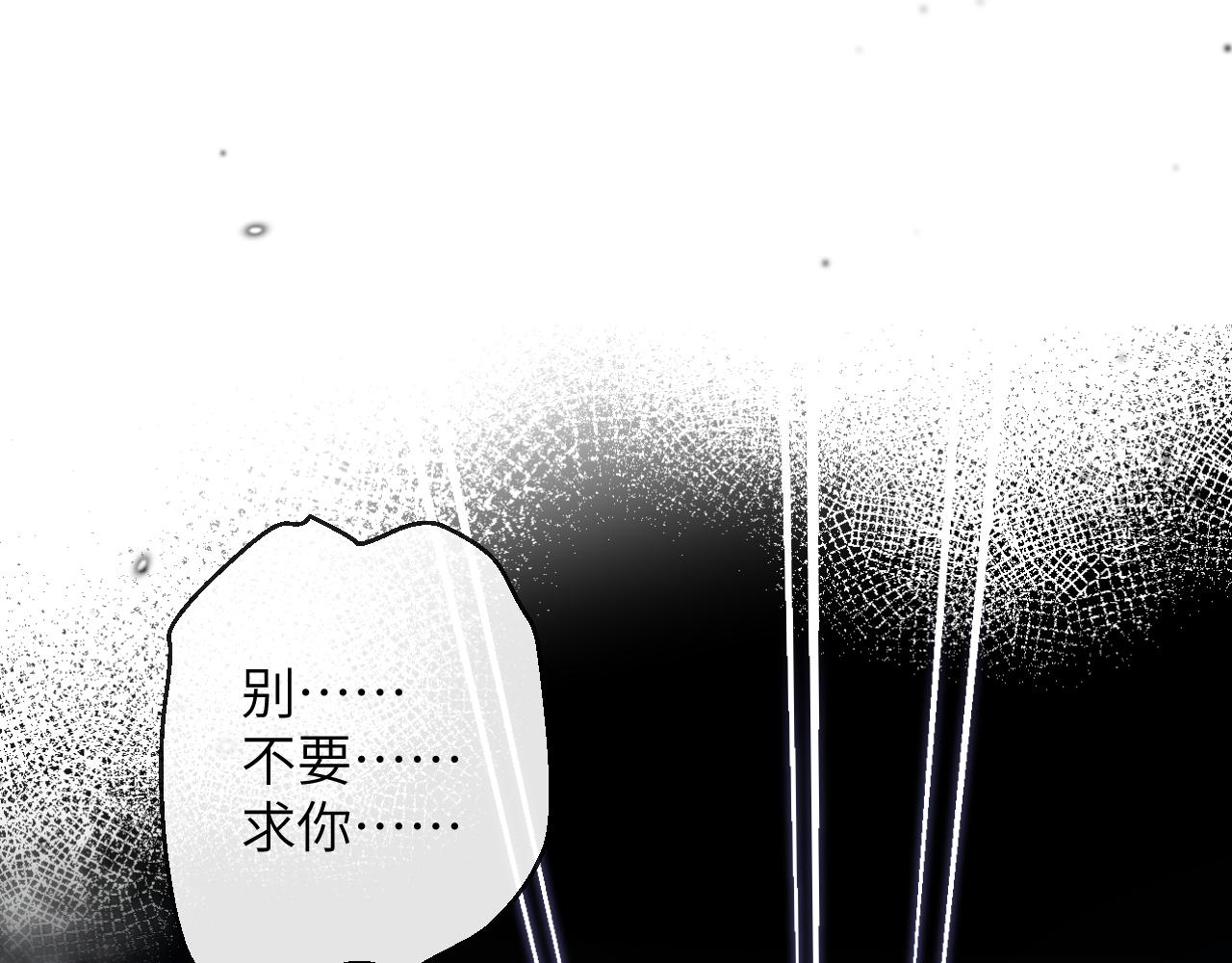 九尾狐校霸盯上我之后漫画免费阅读下拉漫画,第13话 我会奔向你1图